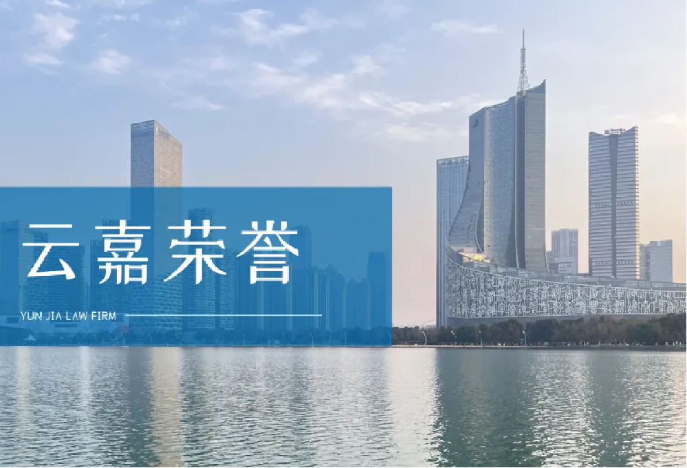 丁海恩律师增补为合肥市律协第六届专业委员会委员！
